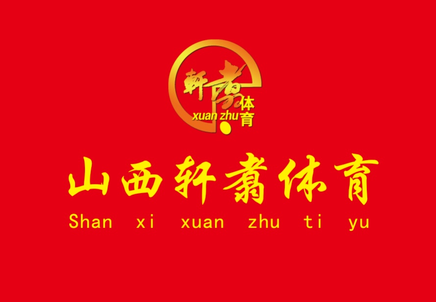 ɽ�����Ă��Ƽ����޹�˾����I(y��)��־